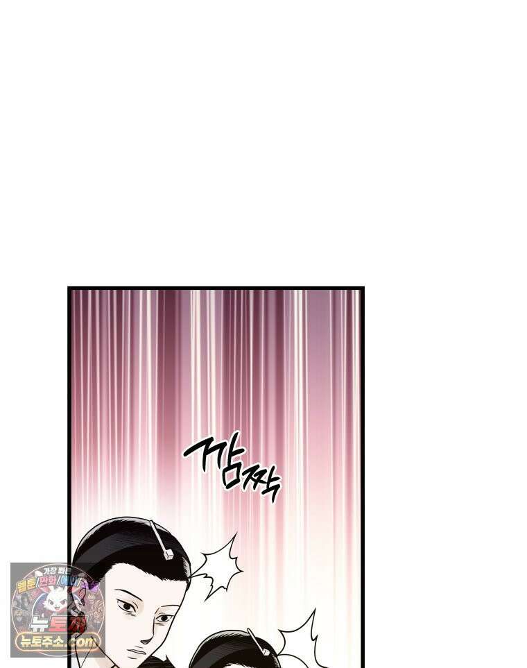세자, 죽이기 19화 9