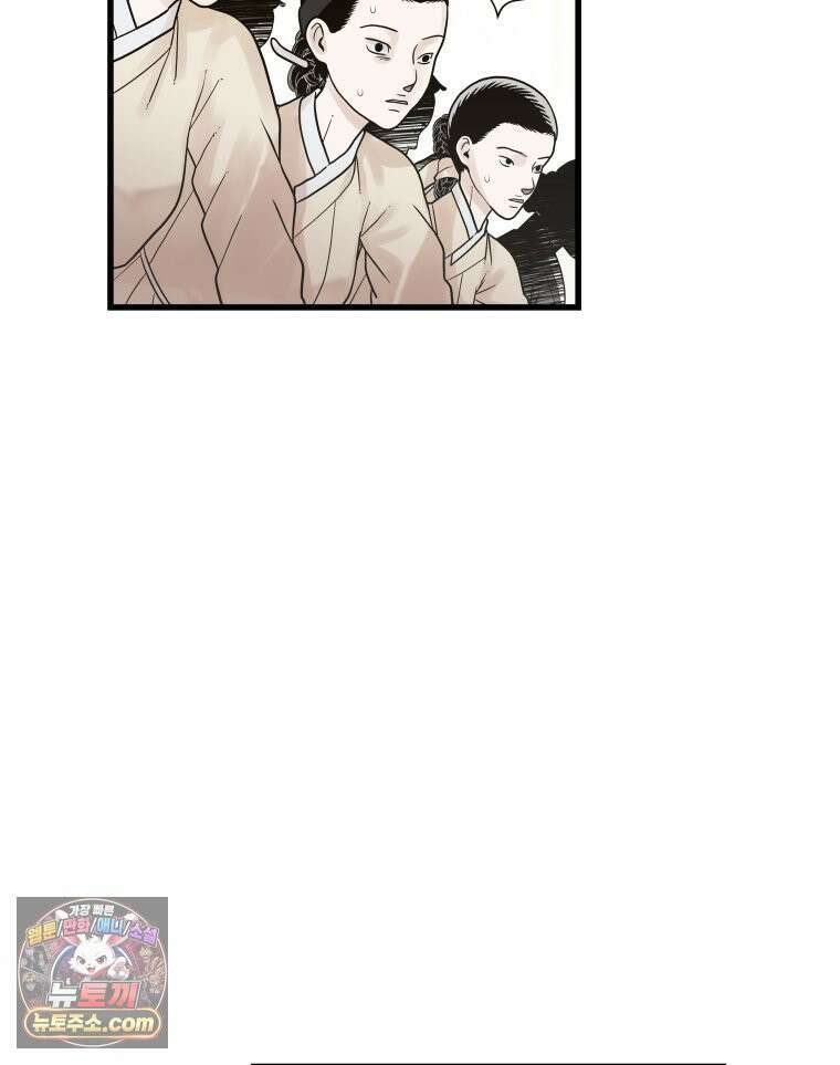 세자, 죽이기 19화 10