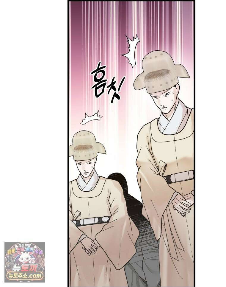세자, 죽이기 19화 11