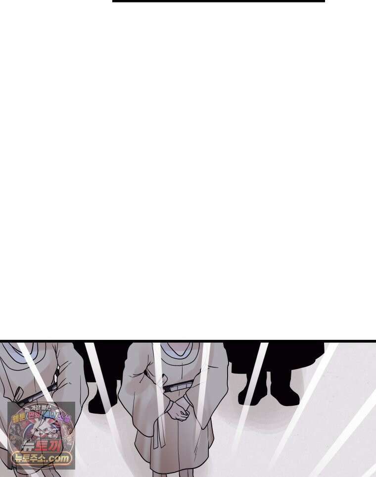 세자, 죽이기 19화 12