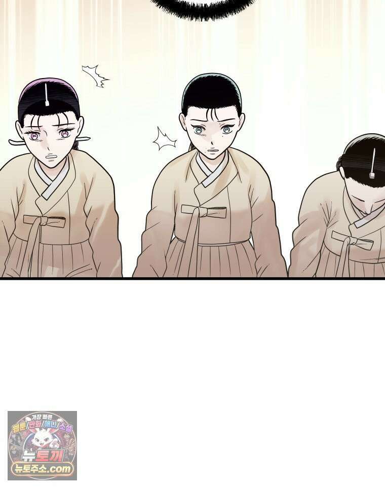 세자, 죽이기 19화 21