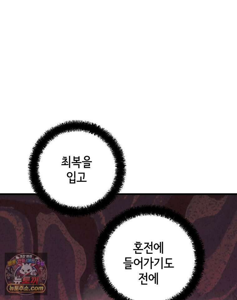 세자, 죽이기 19화 23