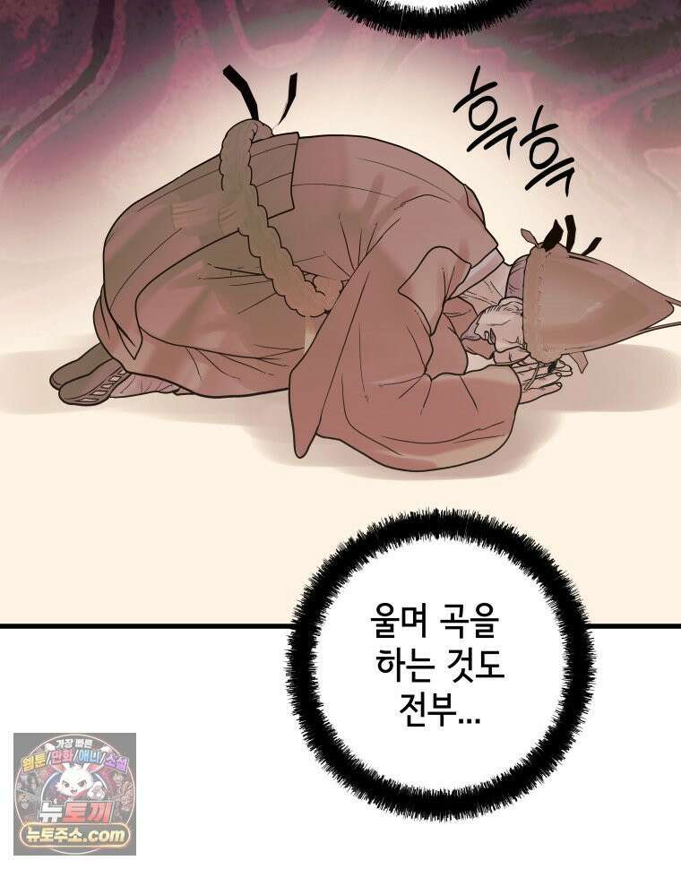 세자, 죽이기 19화 24