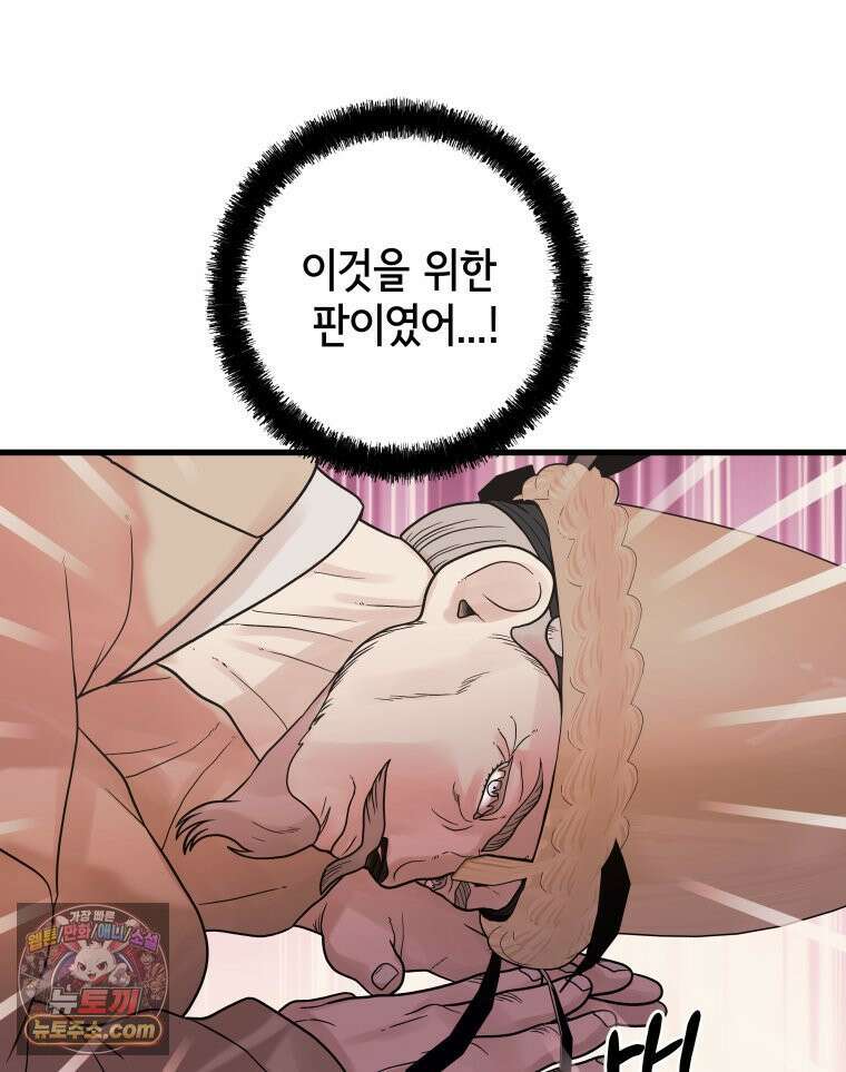 세자, 죽이기 19화 25
