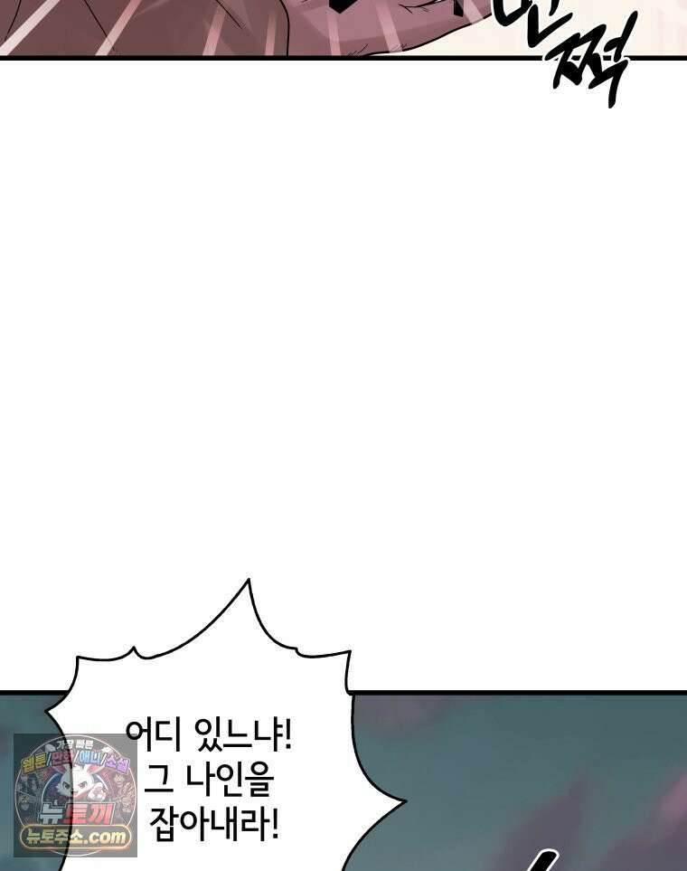 세자, 죽이기 19화 26