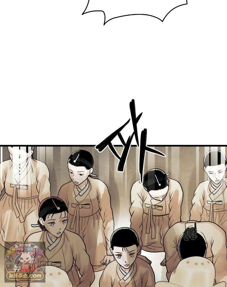 세자, 죽이기 19화 28