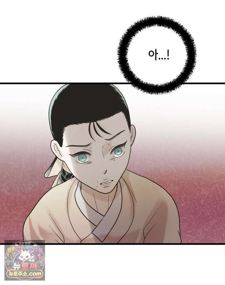 세자, 죽이기 19화 30