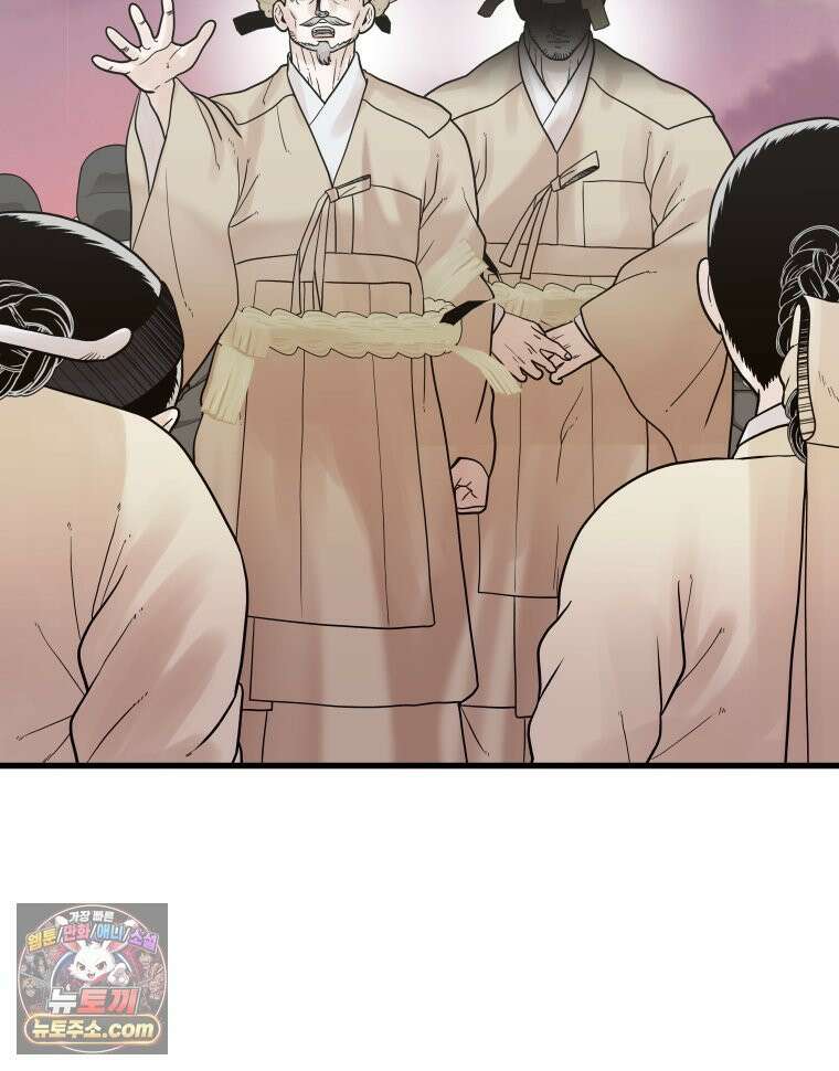 세자, 죽이기 19화 32