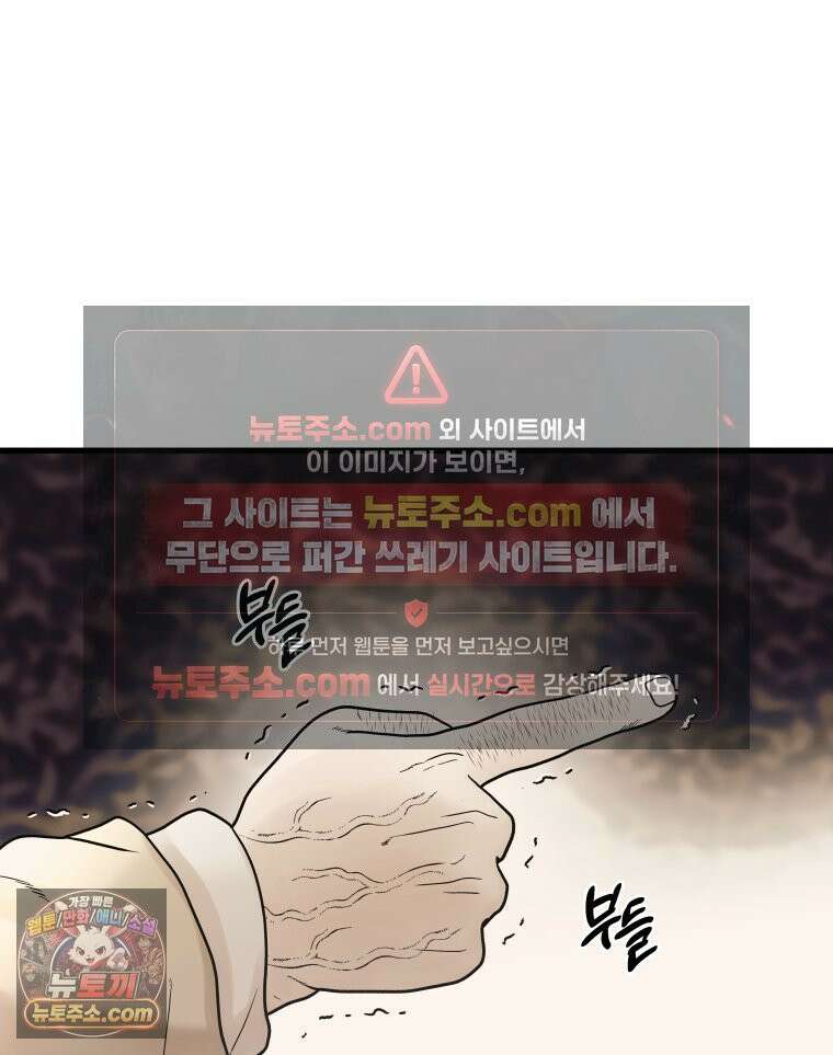 세자, 죽이기 19화 36