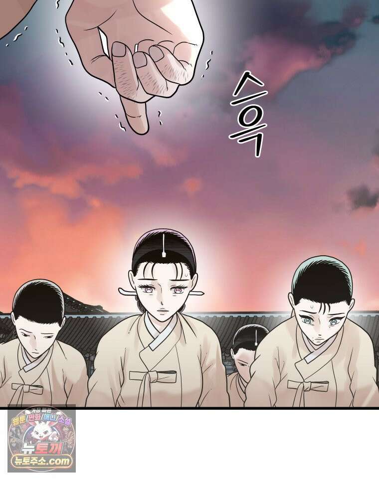 세자, 죽이기 19화 38