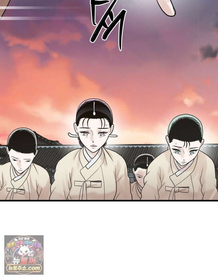 세자, 죽이기 19화 40