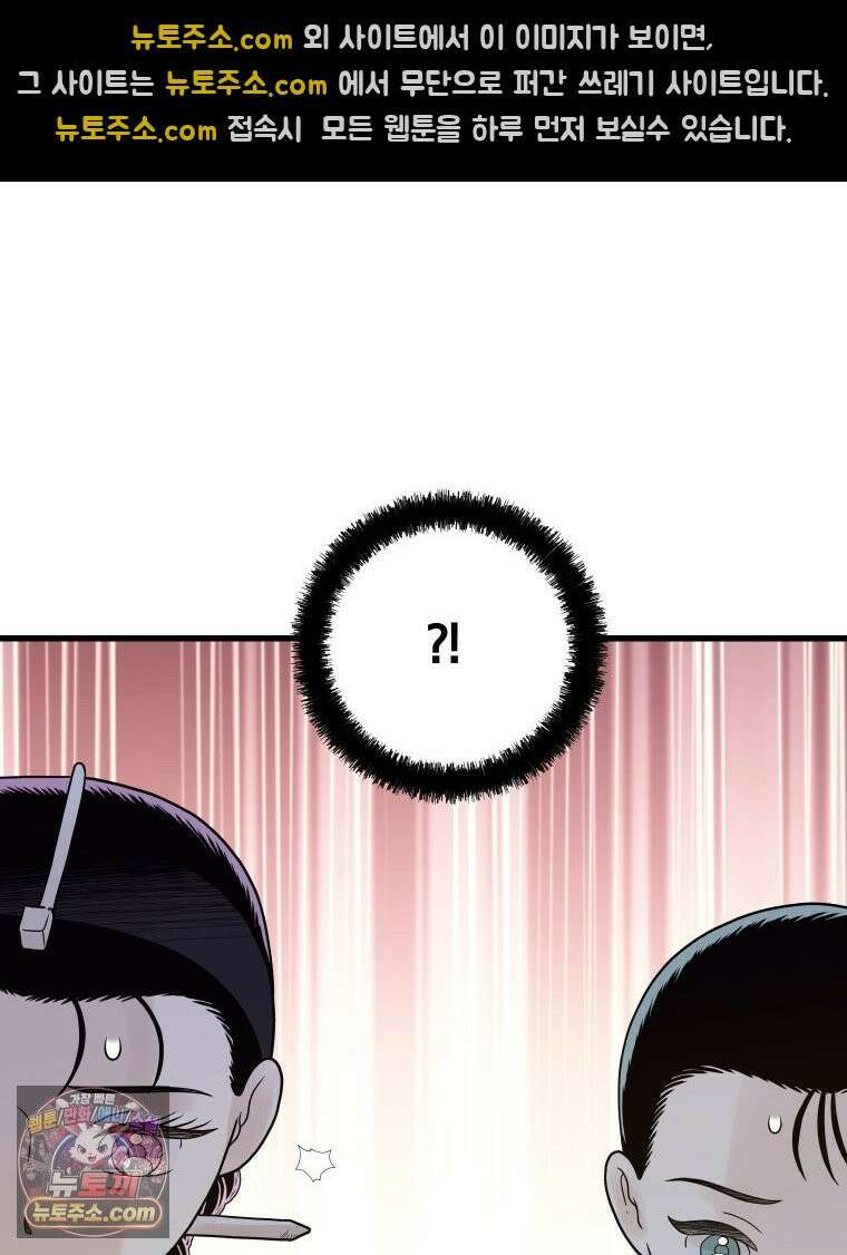 세자, 죽이기 19화 41