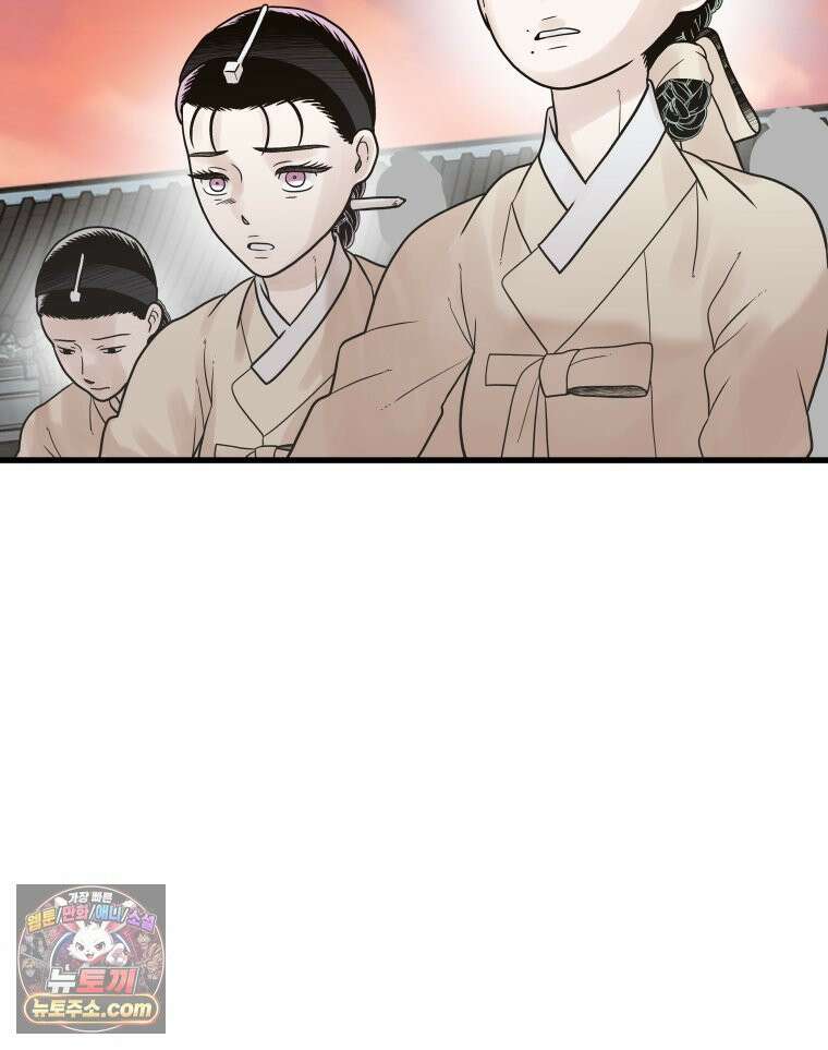 세자, 죽이기 19화 45