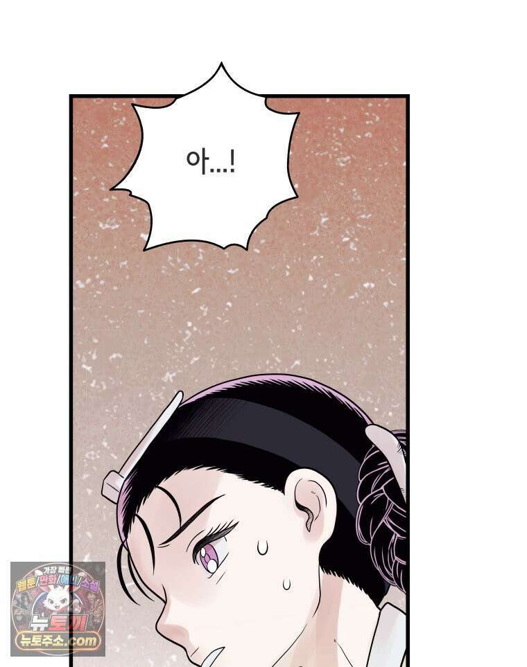 세자, 죽이기 19화 46