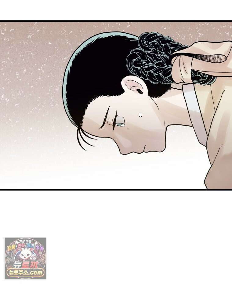 세자, 죽이기 19화 51