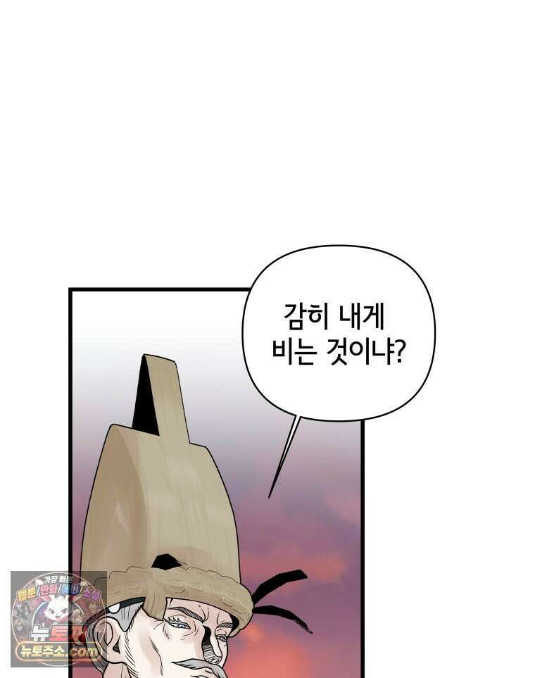 세자, 죽이기 19화 57