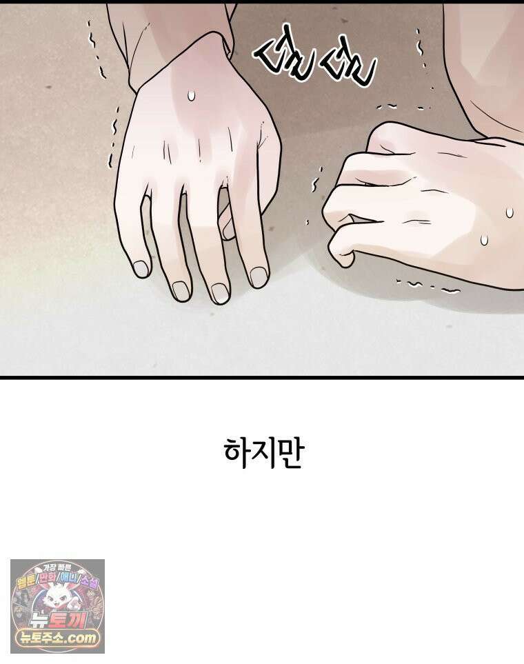 세자, 죽이기 19화 67