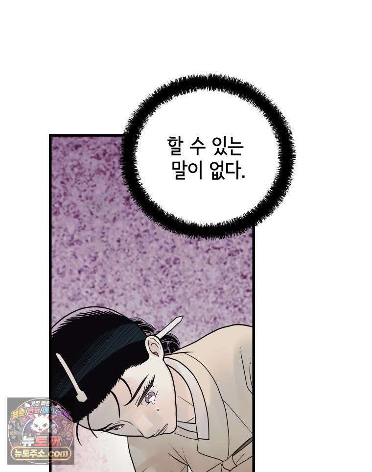 세자, 죽이기 19화 68