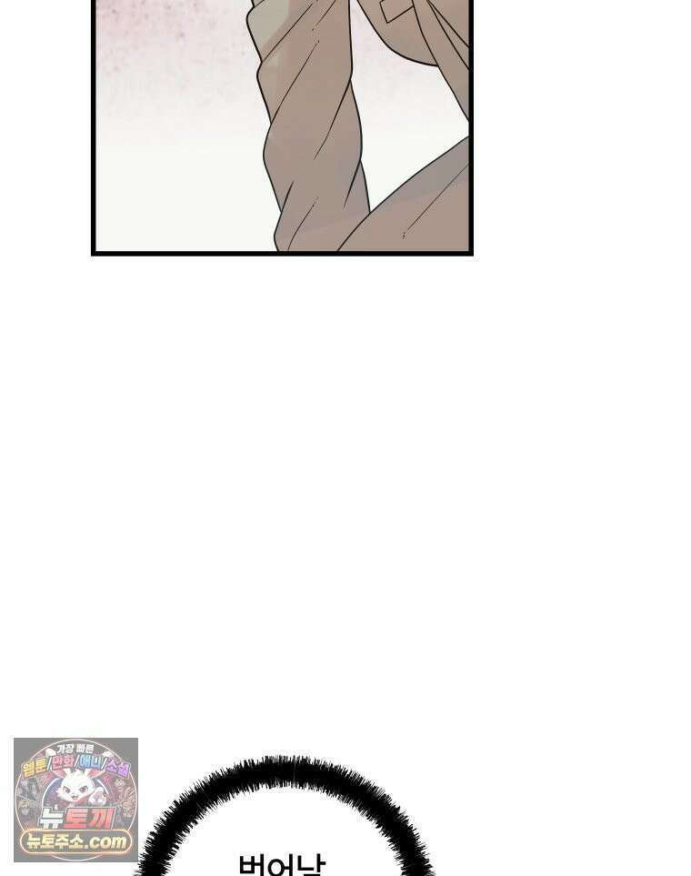 세자, 죽이기 19화 69