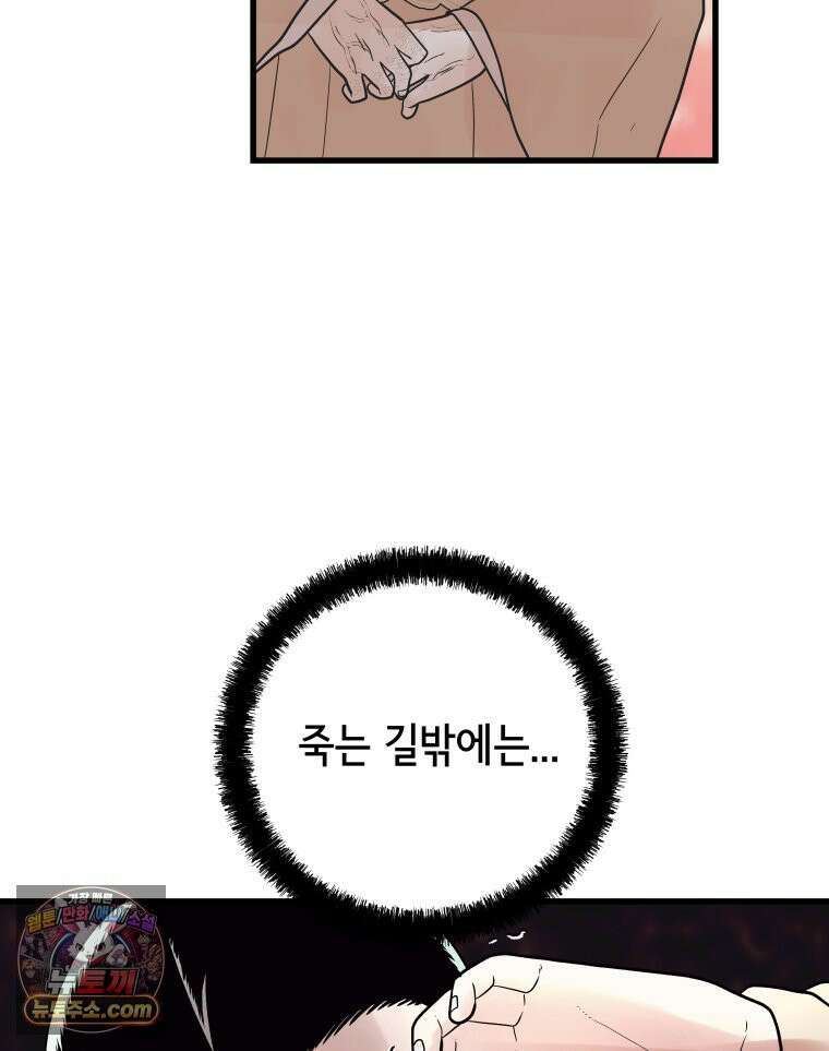 세자, 죽이기 19화 71