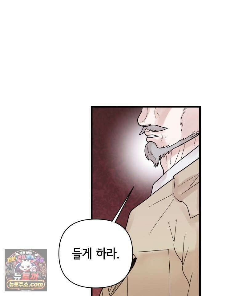세자, 죽이기 19화 75