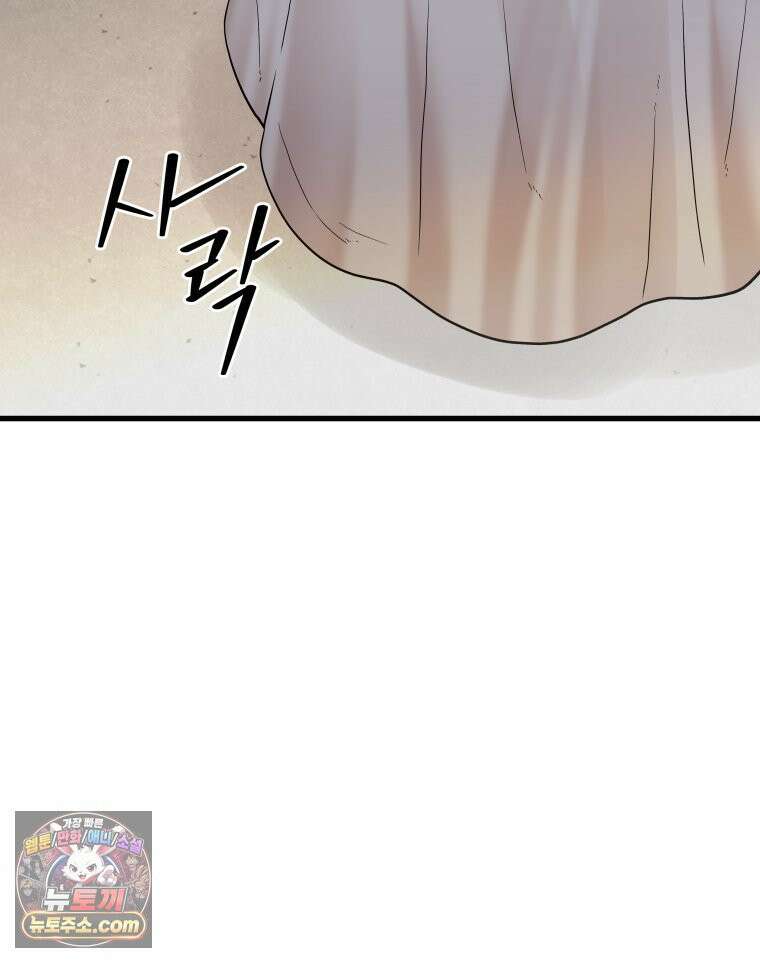 세자, 죽이기 19화 77