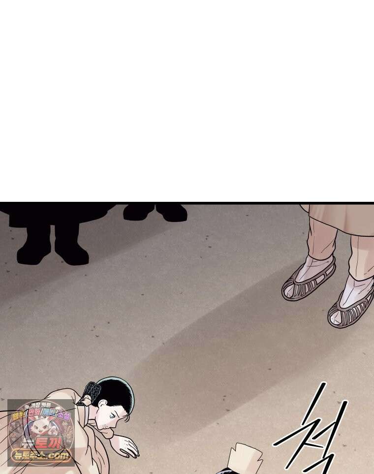 세자, 죽이기 19화 79