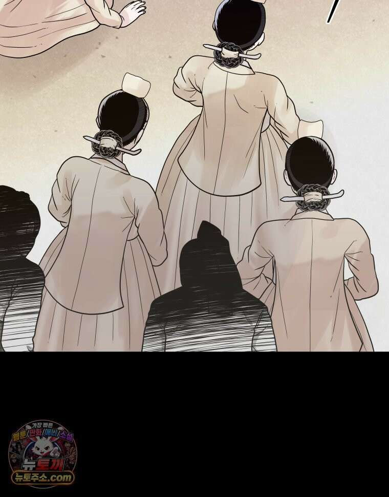 세자, 죽이기 19화 80