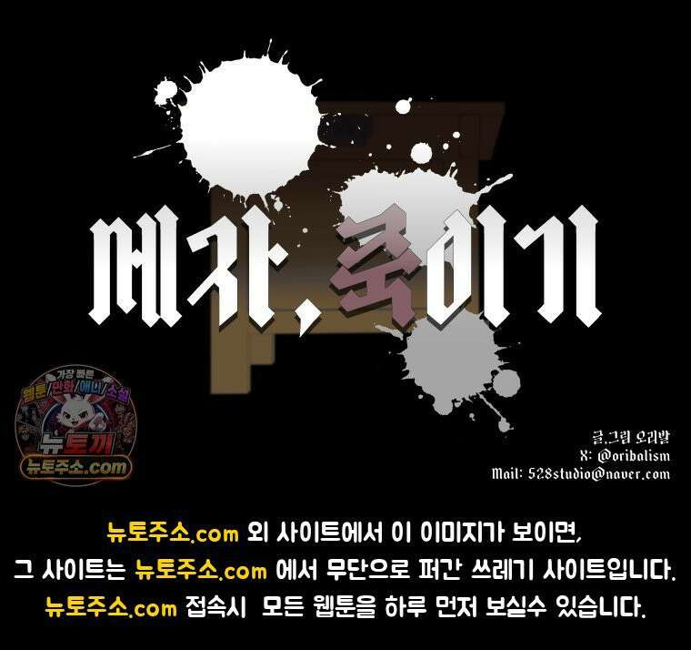 세자, 죽이기 19화 81