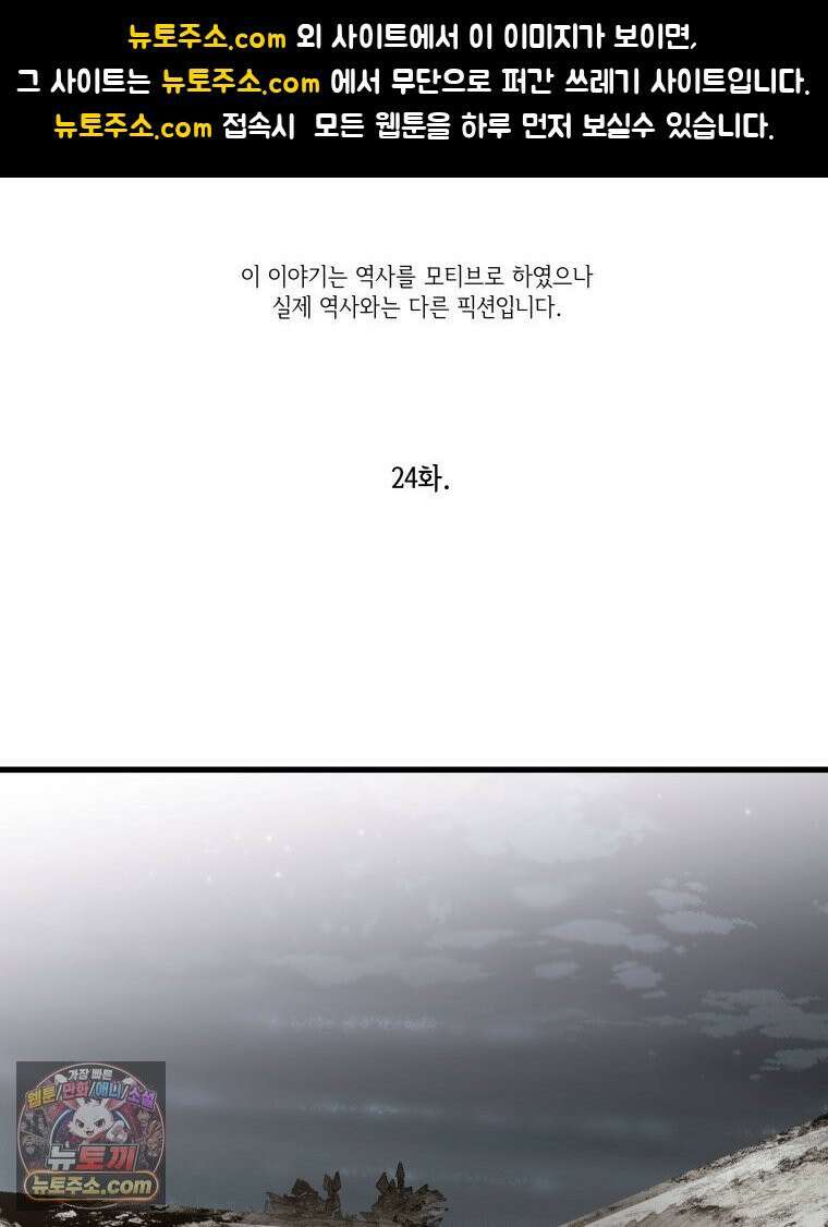 세자, 죽이기 24화 1