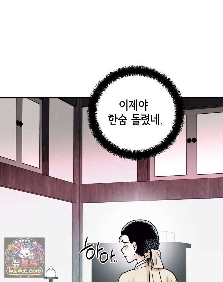 세자, 죽이기 24화 6