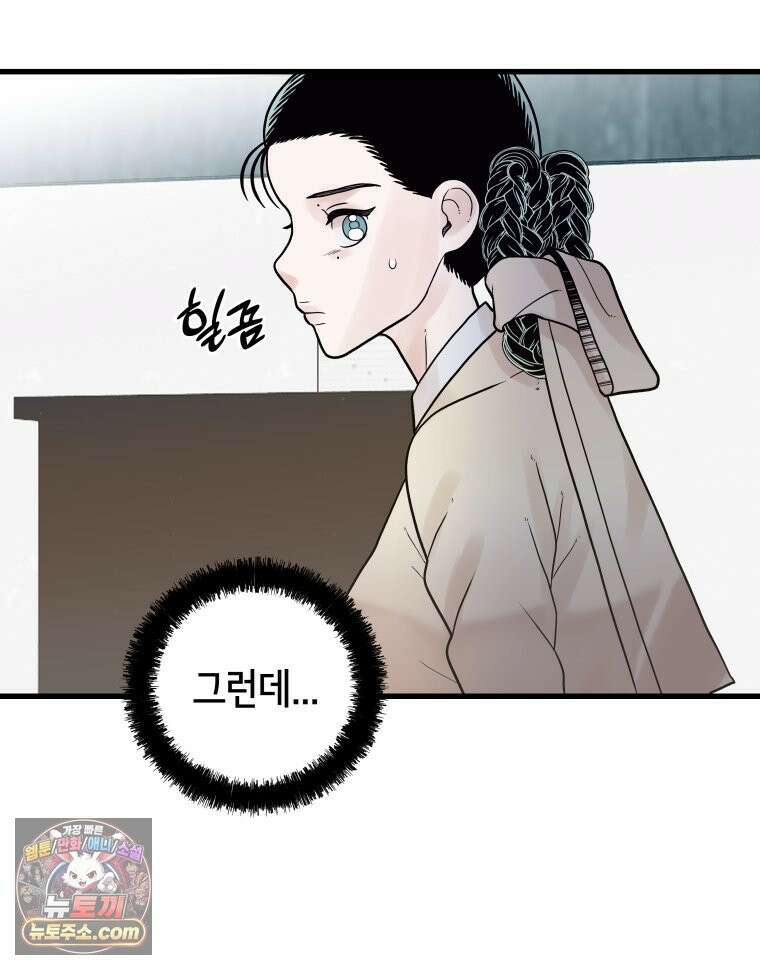 세자, 죽이기 24화 8