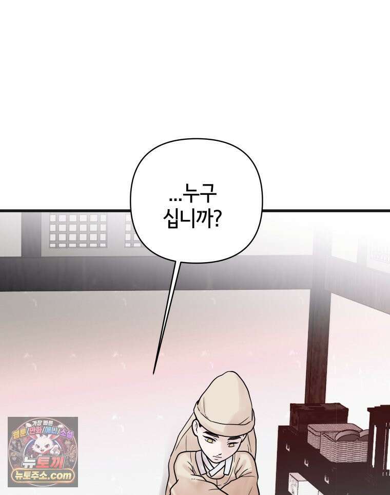 세자, 죽이기 24화 9