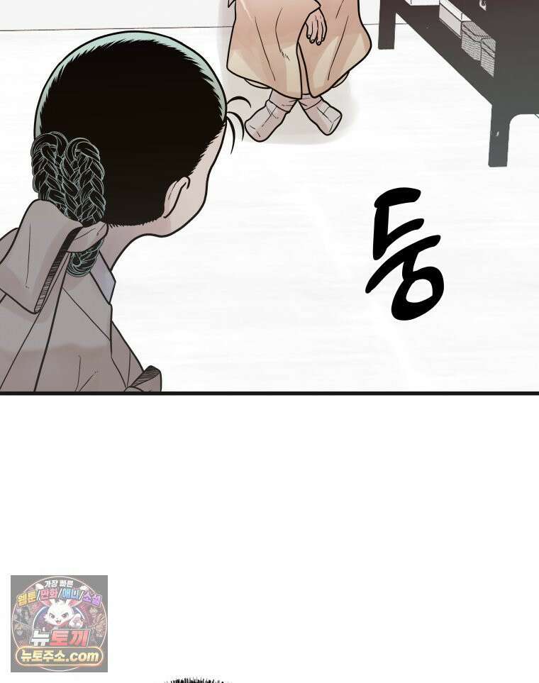 세자, 죽이기 24화 10