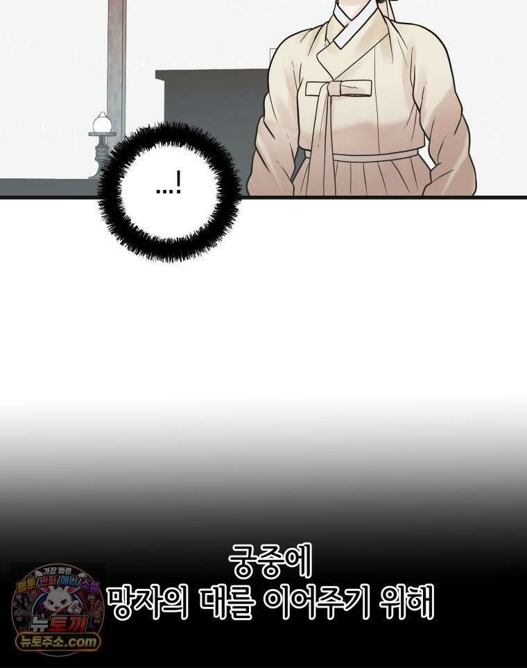 세자, 죽이기 24화 15