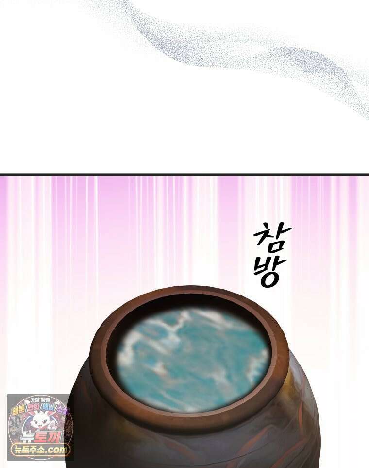 세자, 죽이기 29화 6