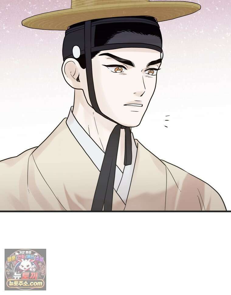세자, 죽이기 29화 8