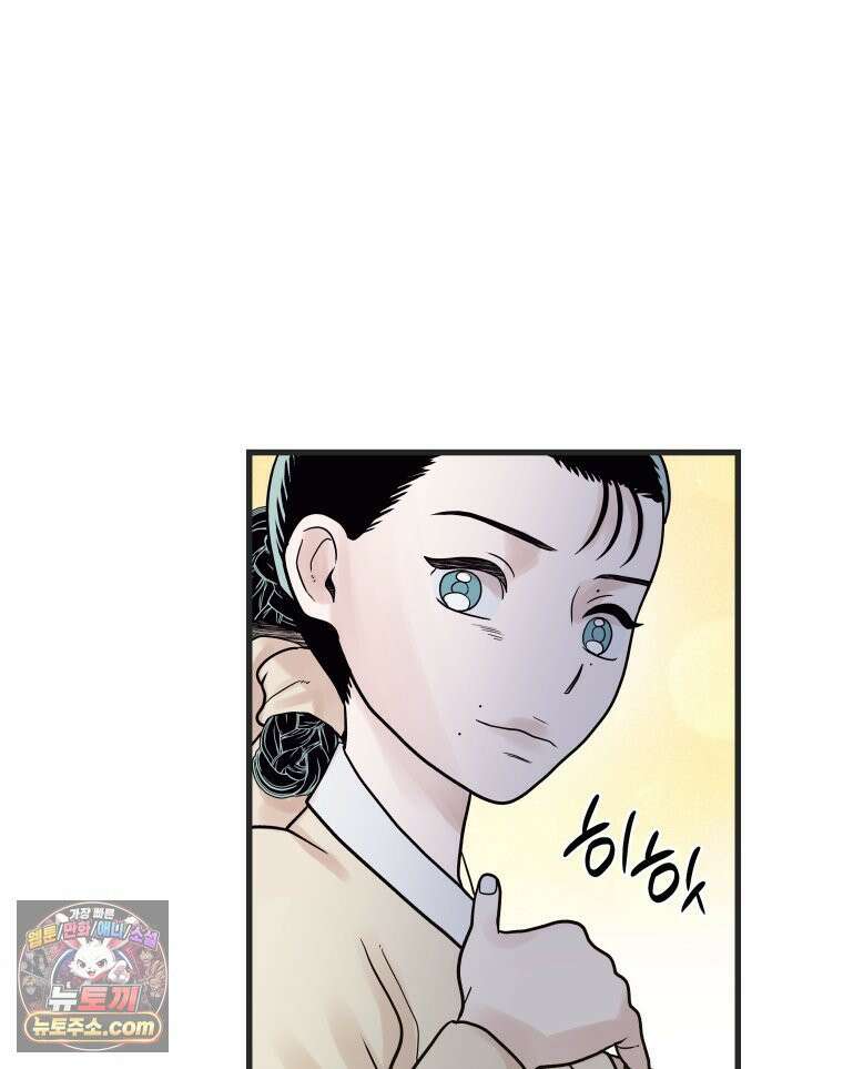 세자, 죽이기 29화 17