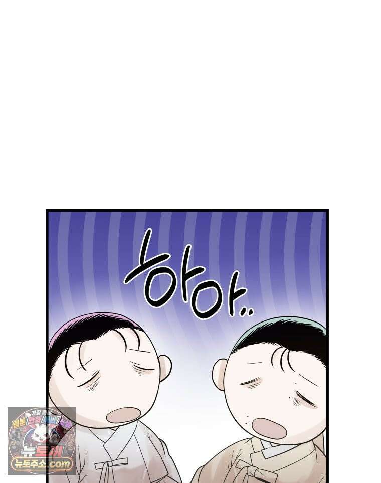 세자, 죽이기 34화 14