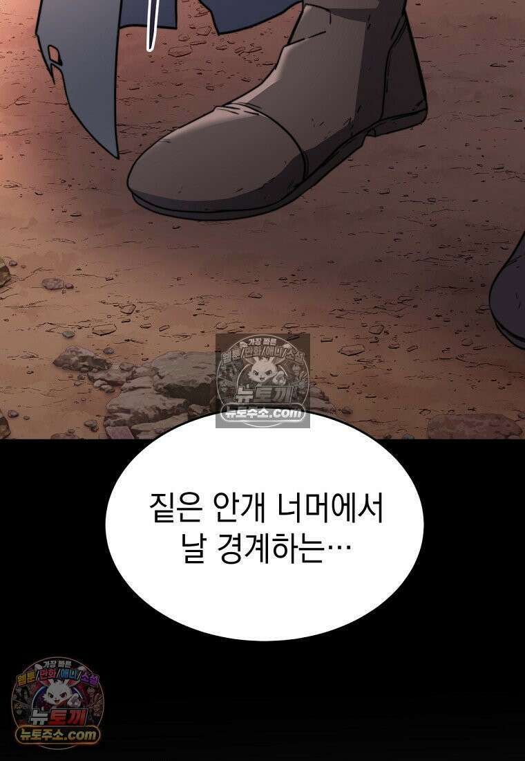 검공가에 환생한 검제 15화 2