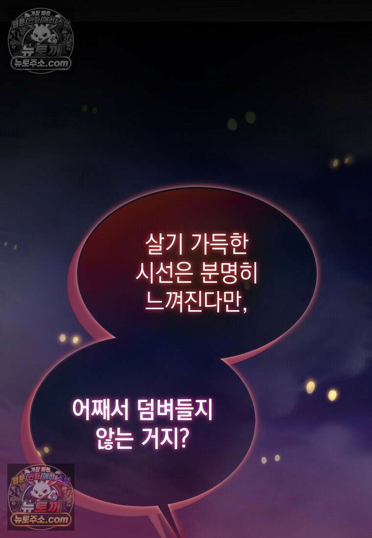 검공가에 환생한 검제 15화 3