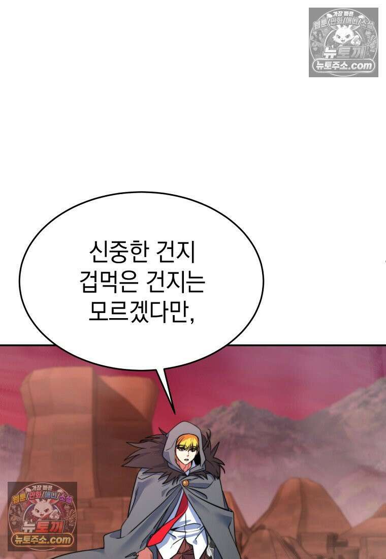 검공가에 환생한 검제 15화 5