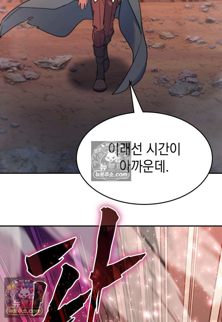검공가에 환생한 검제 15화 6