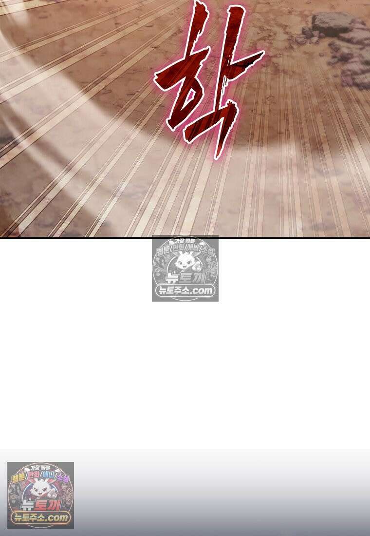 검공가에 환생한 검제 15화 8