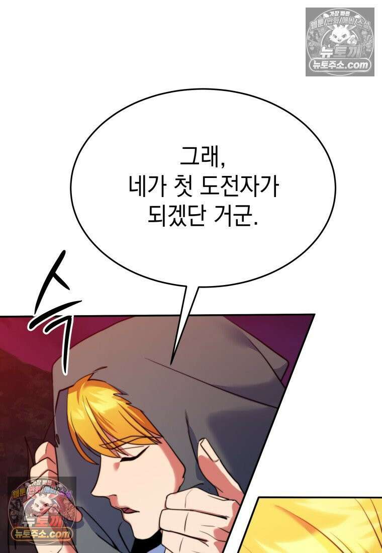 검공가에 환생한 검제 15화 12