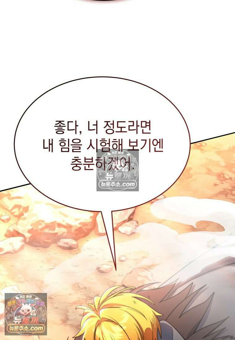 검공가에 환생한 검제 15화 14