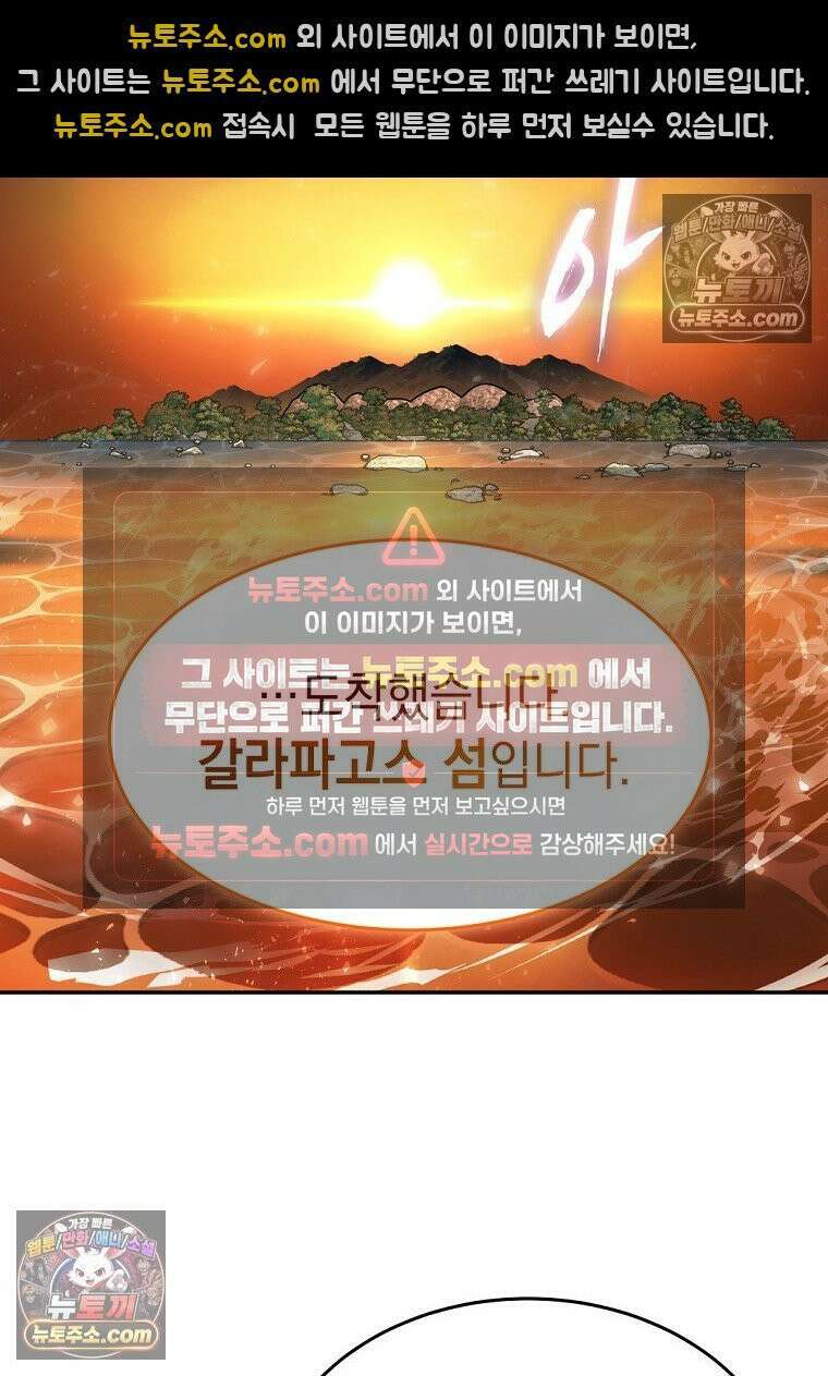 검공가에 환생한 검제 15화 19