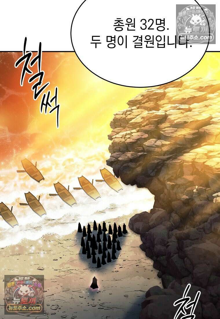 검공가에 환생한 검제 15화 20