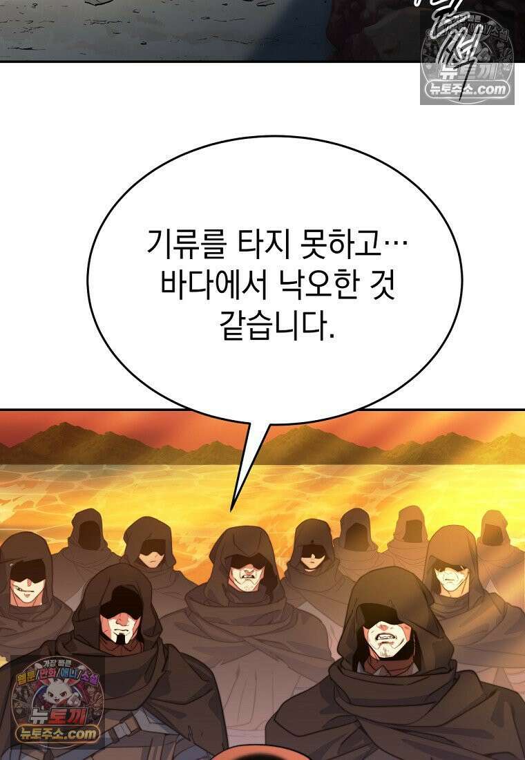 검공가에 환생한 검제 15화 21