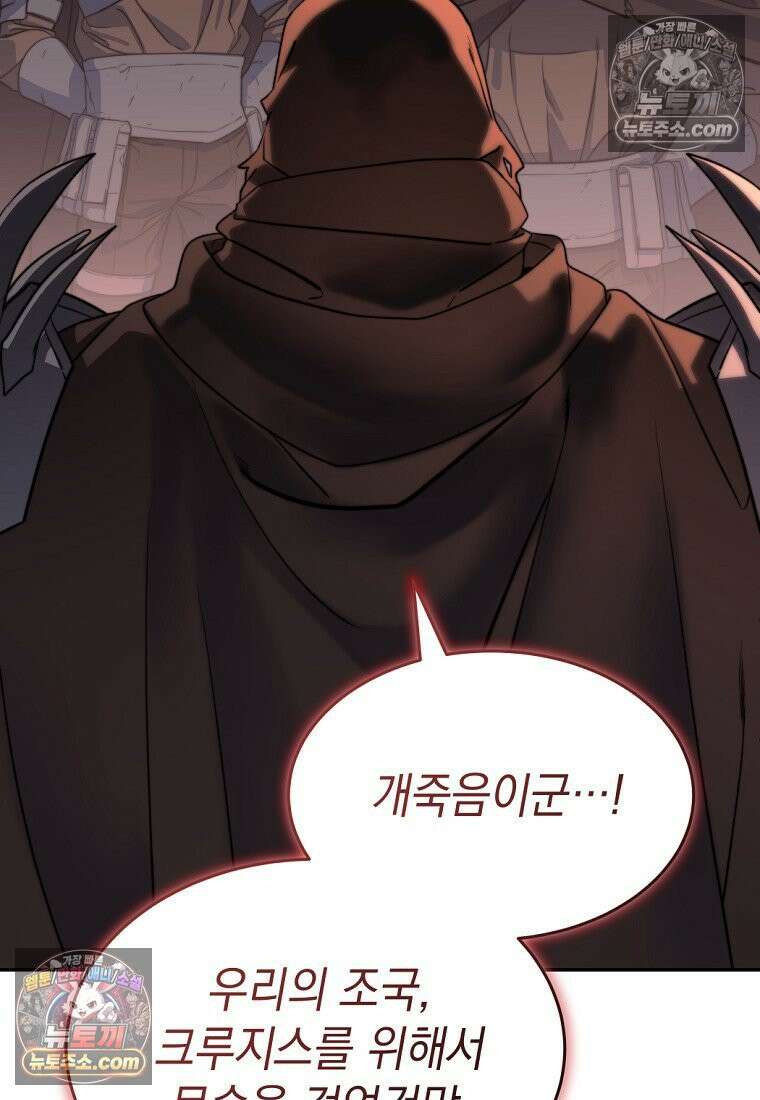 검공가에 환생한 검제 15화 22